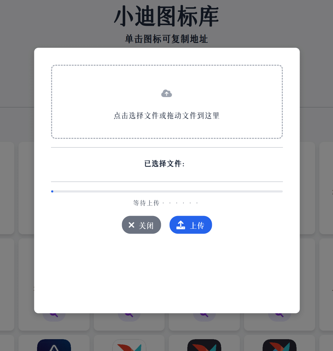 自定义上传