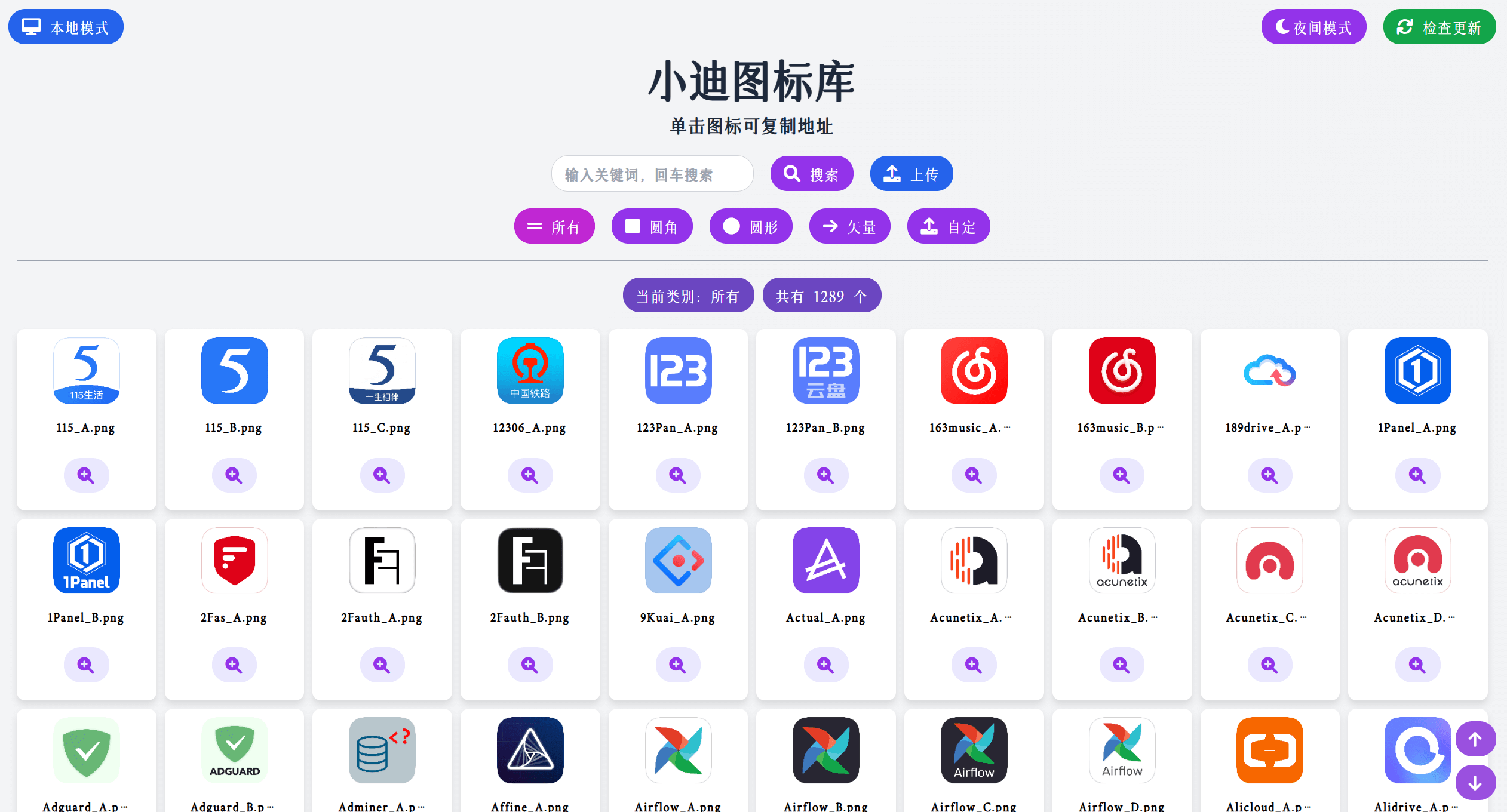 日间模式